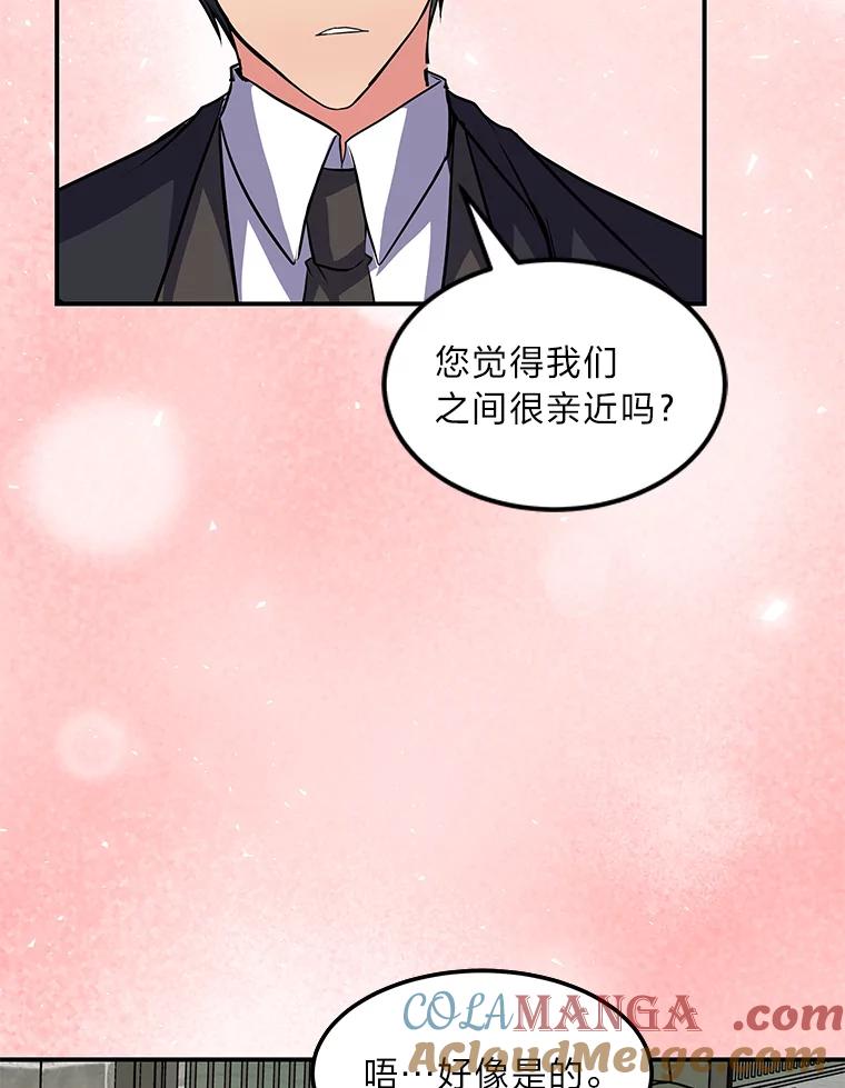 公爵夫人的秘密执笔 55.想要更进一步 第97页