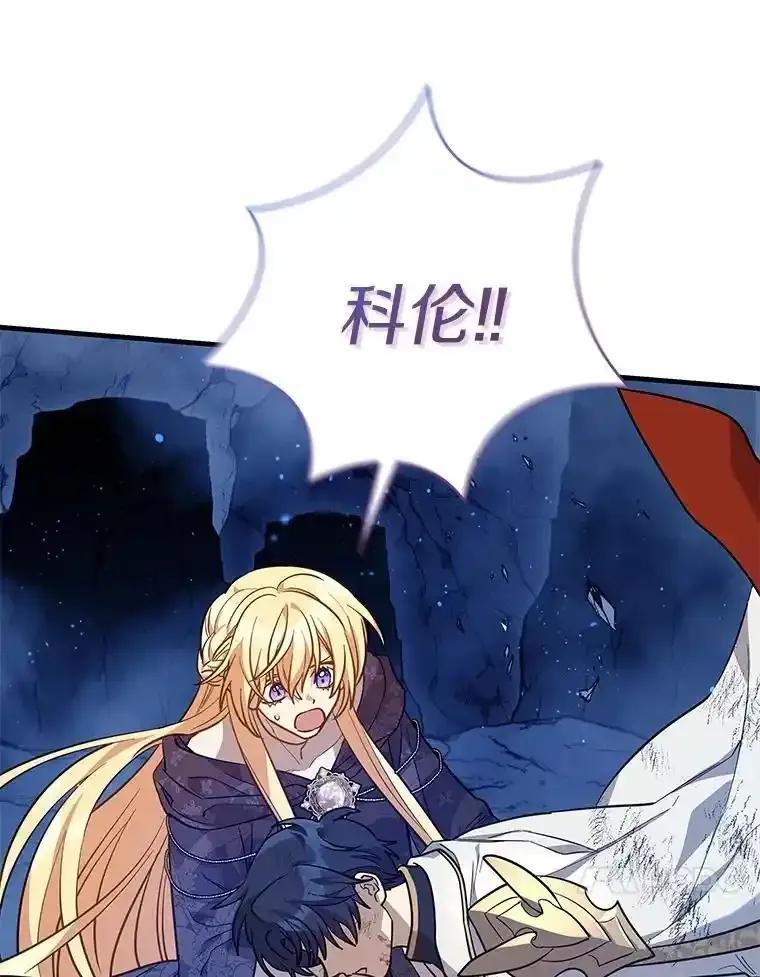 《小圣女想要毁灭世界》54.不想再隐瞒了 第28页