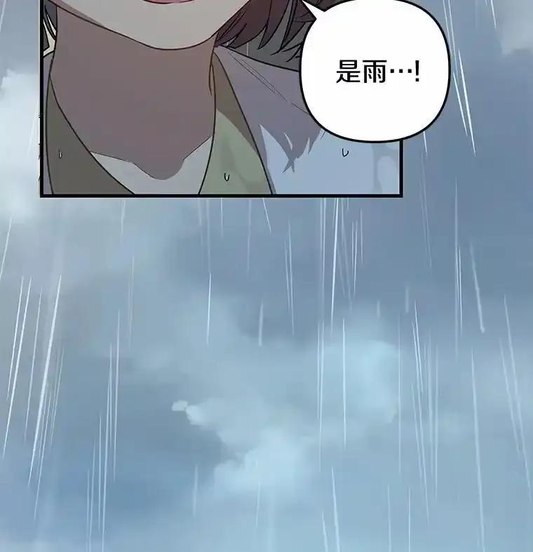 《小圣女想要毁灭世界》54.不想再隐瞒了 第39页