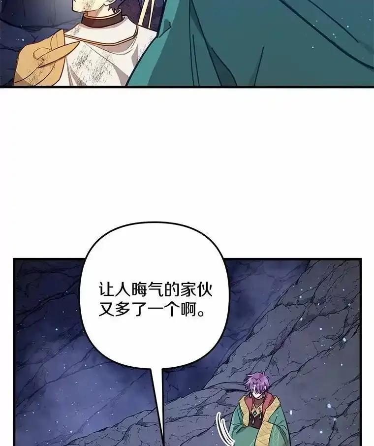 《小圣女想要毁灭世界》54.不想再隐瞒了 第64页