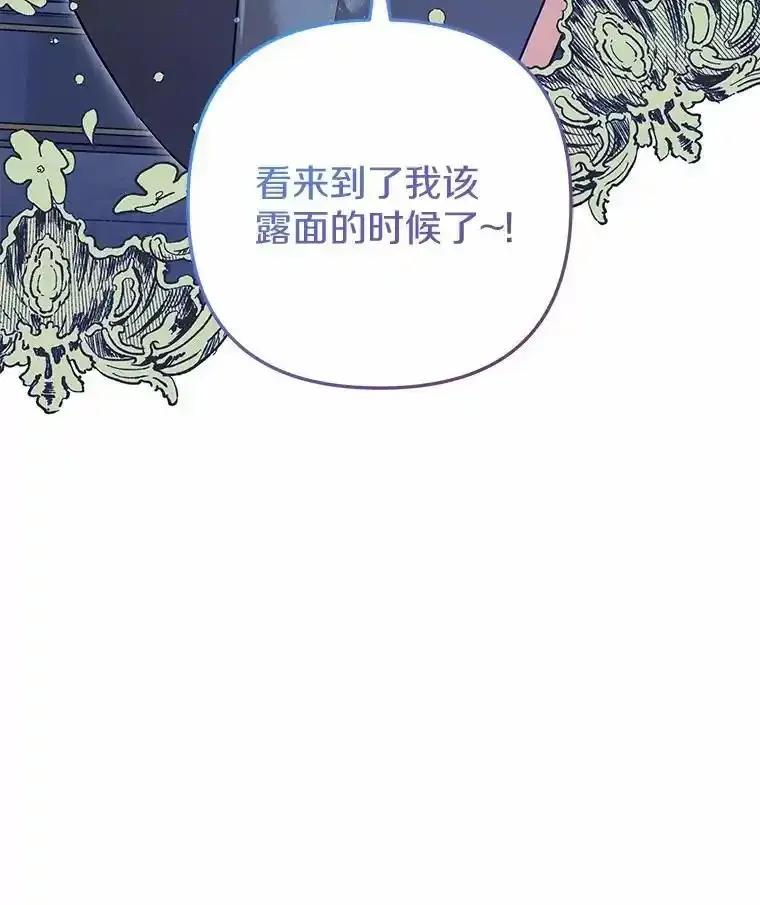 《小圣女想要毁灭世界》54.不想再隐瞒了 第128页