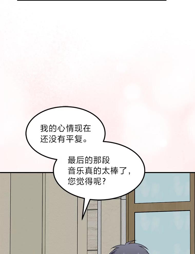 公爵夫人的秘密执笔 55.想要更进一步 第36页