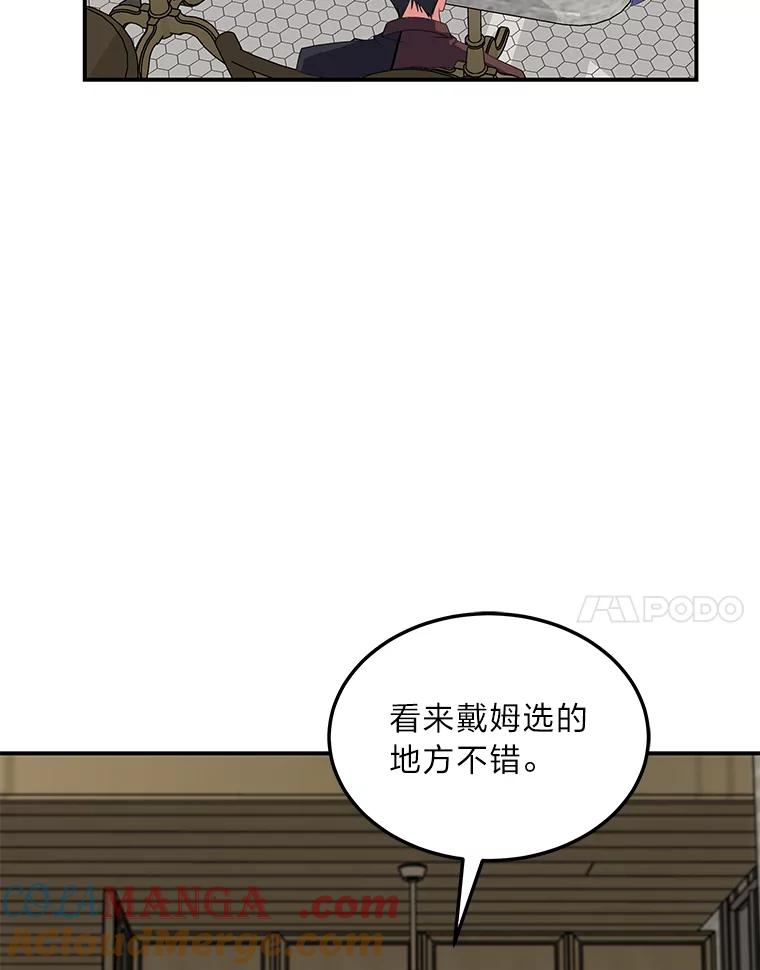 公爵夫人的秘密执笔 55.想要更进一步 第105页