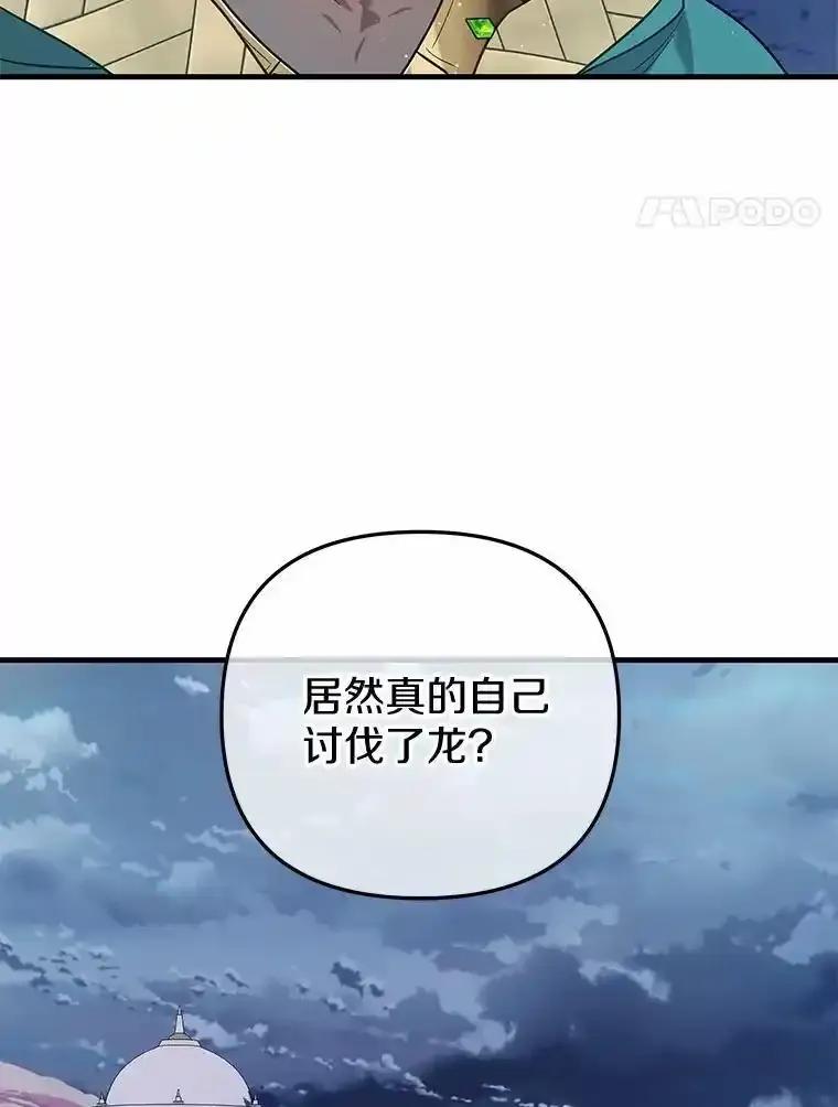 《小圣女想要毁灭世界》54.不想再隐瞒了 第32页