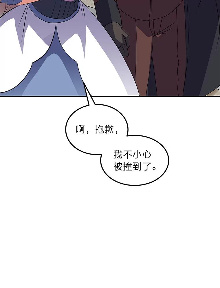 公爵夫人的秘密执笔 55.想要更进一步 第44页