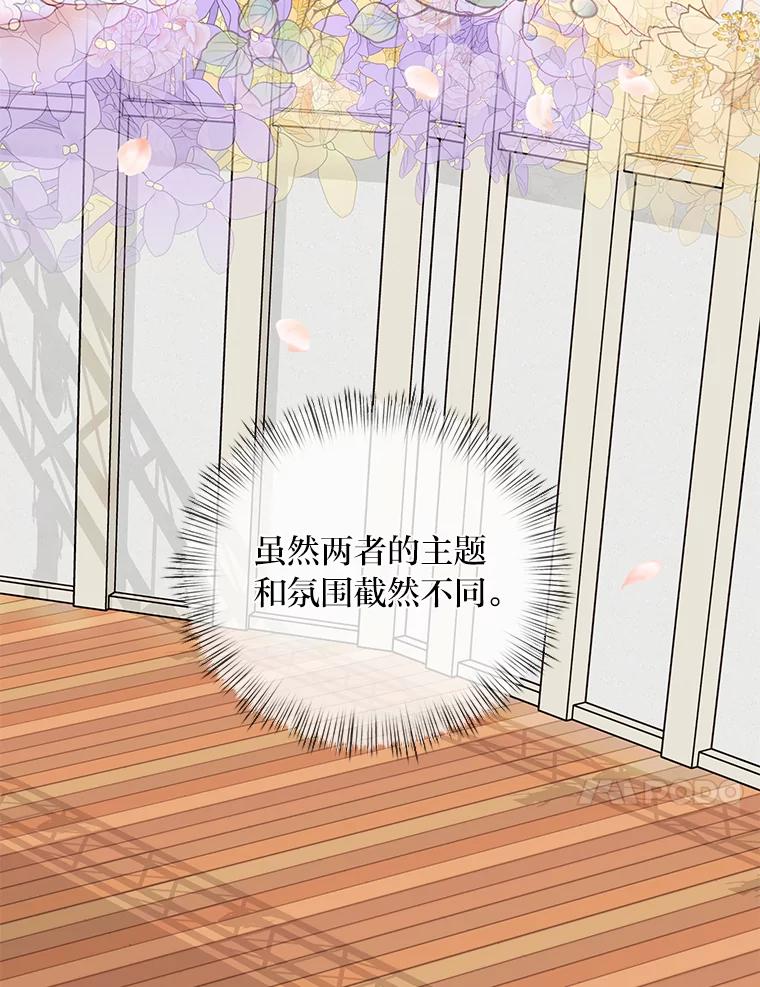 公爵夫人的秘密执笔 55.想要更进一步 第28页