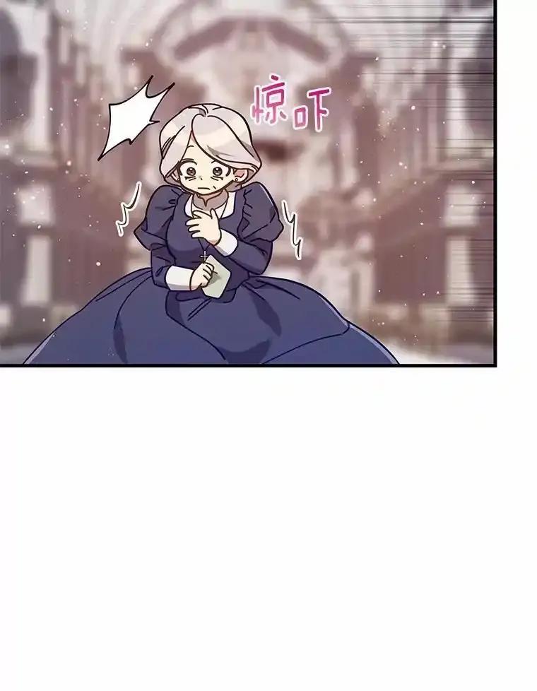 《小圣女想要毁灭世界》54.不想再隐瞒了 第86页