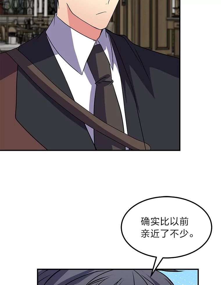 公爵夫人的秘密执笔 55.想要更进一步 第100页