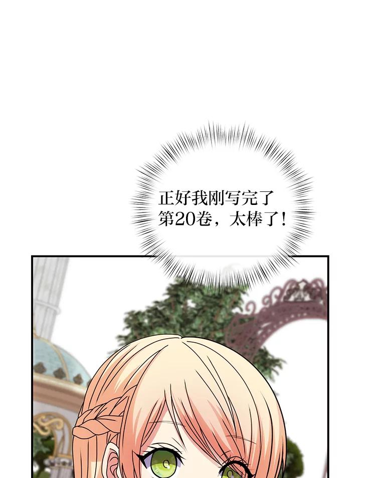 公爵夫人的秘密执笔 55.想要更进一步 第6页
