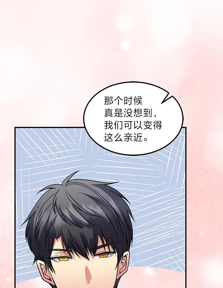 公爵夫人的秘密执笔 55.想要更进一步 第96页