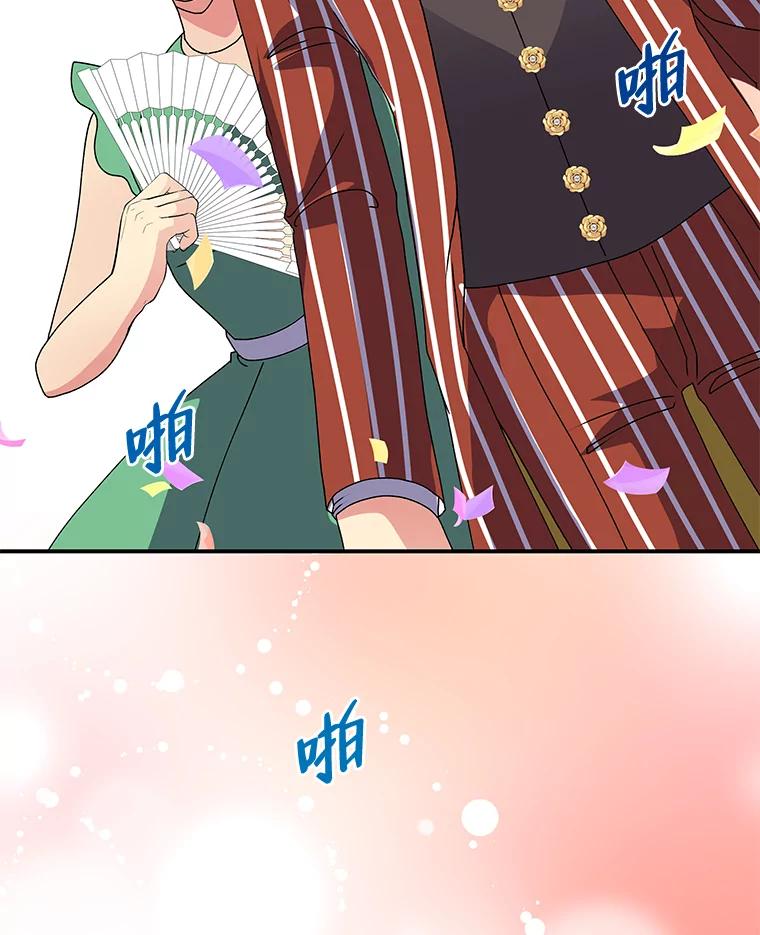 公爵夫人的秘密执笔 55.想要更进一步 第19页