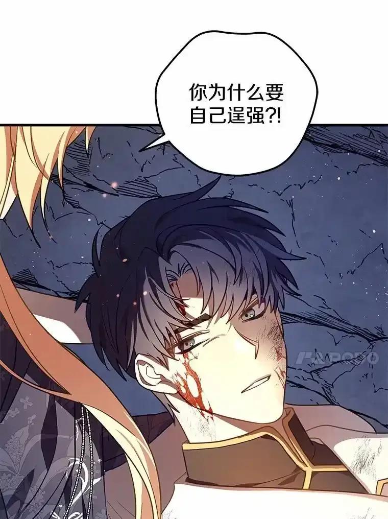 《小圣女想要毁灭世界》54.不想再隐瞒了 第50页