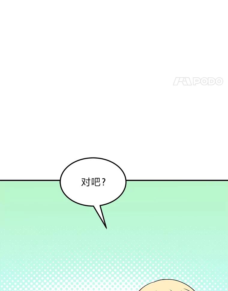 公爵夫人的秘密执笔 55.想要更进一步 第102页