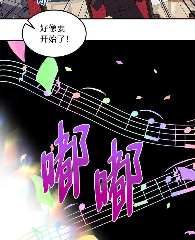 公爵夫人的秘密执笔 55.想要更进一步 第16页