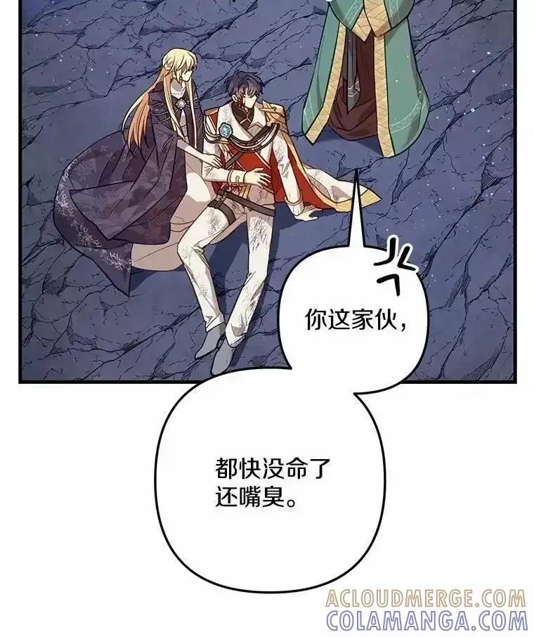 《小圣女想要毁灭世界》54.不想再隐瞒了 第65页