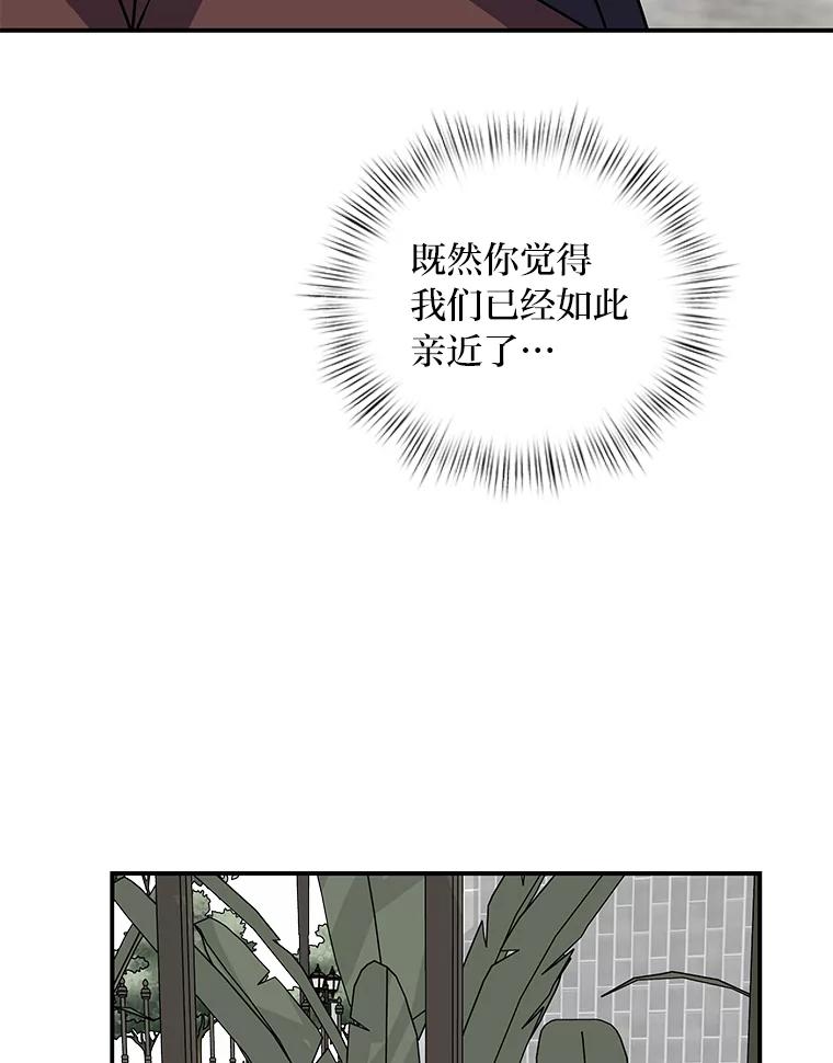 公爵夫人的秘密执笔 55.想要更进一步 第107页