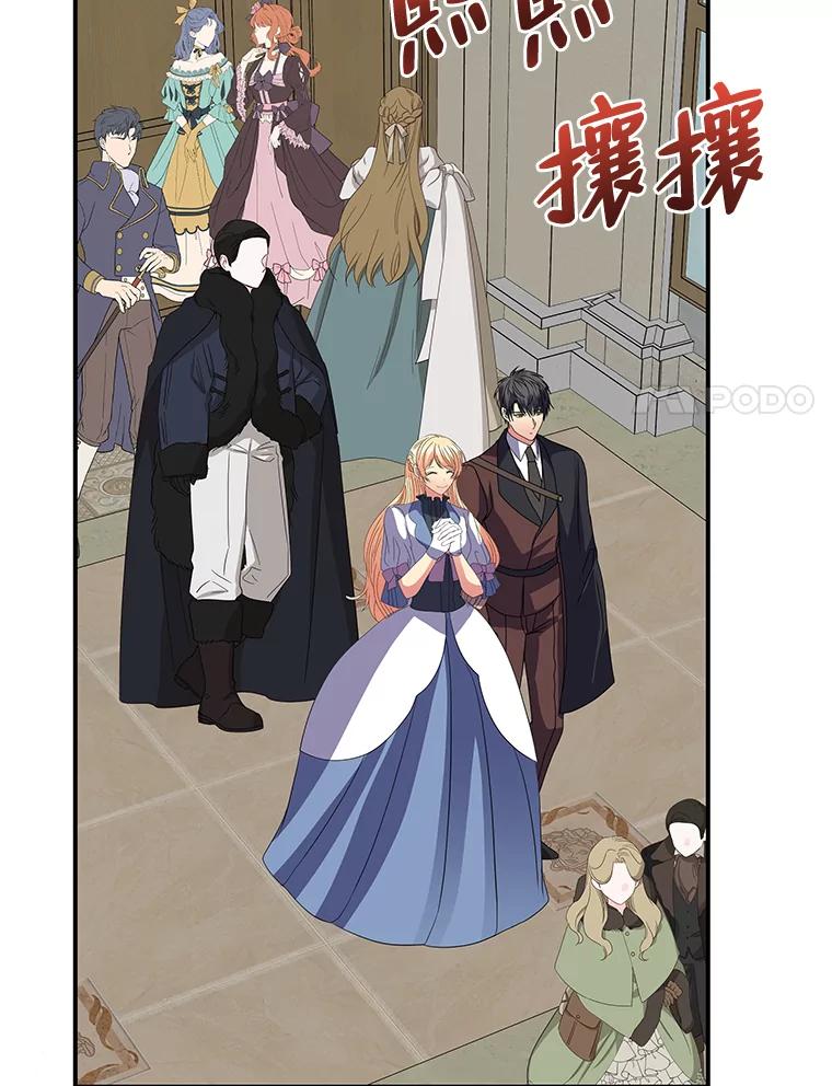 公爵夫人的秘密执笔 55.想要更进一步 第35页