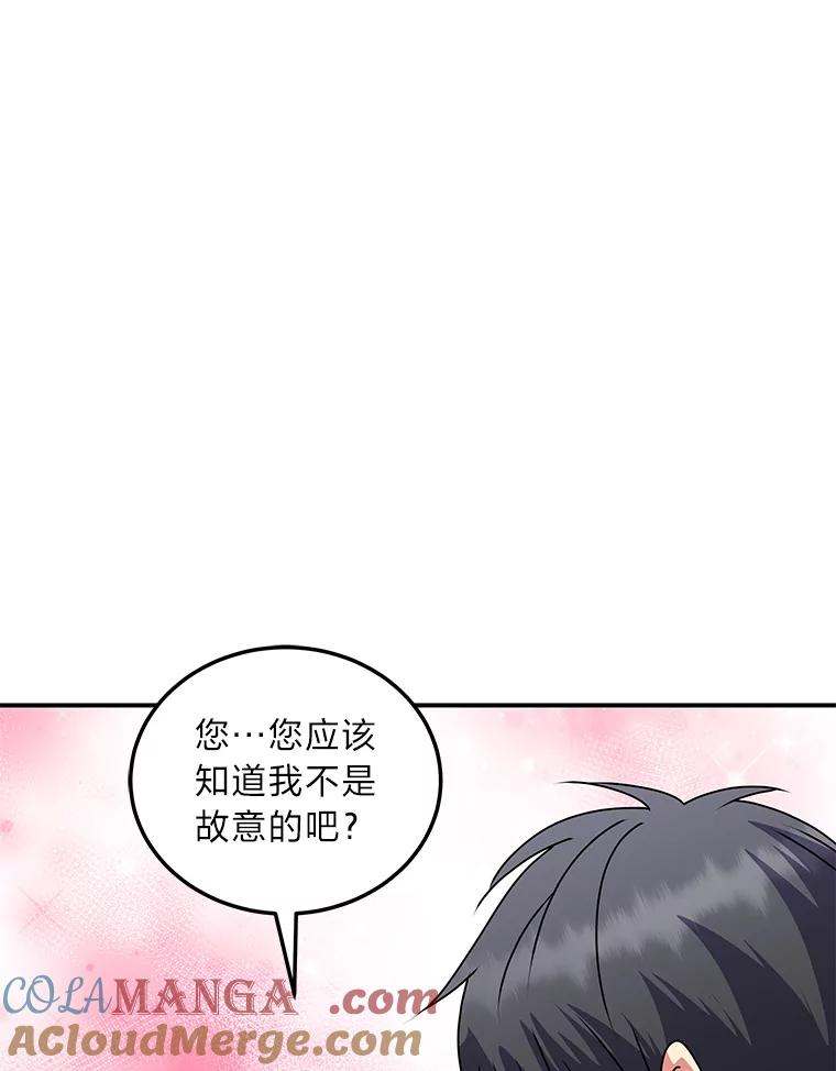 公爵夫人的秘密执笔 55.想要更进一步 第49页