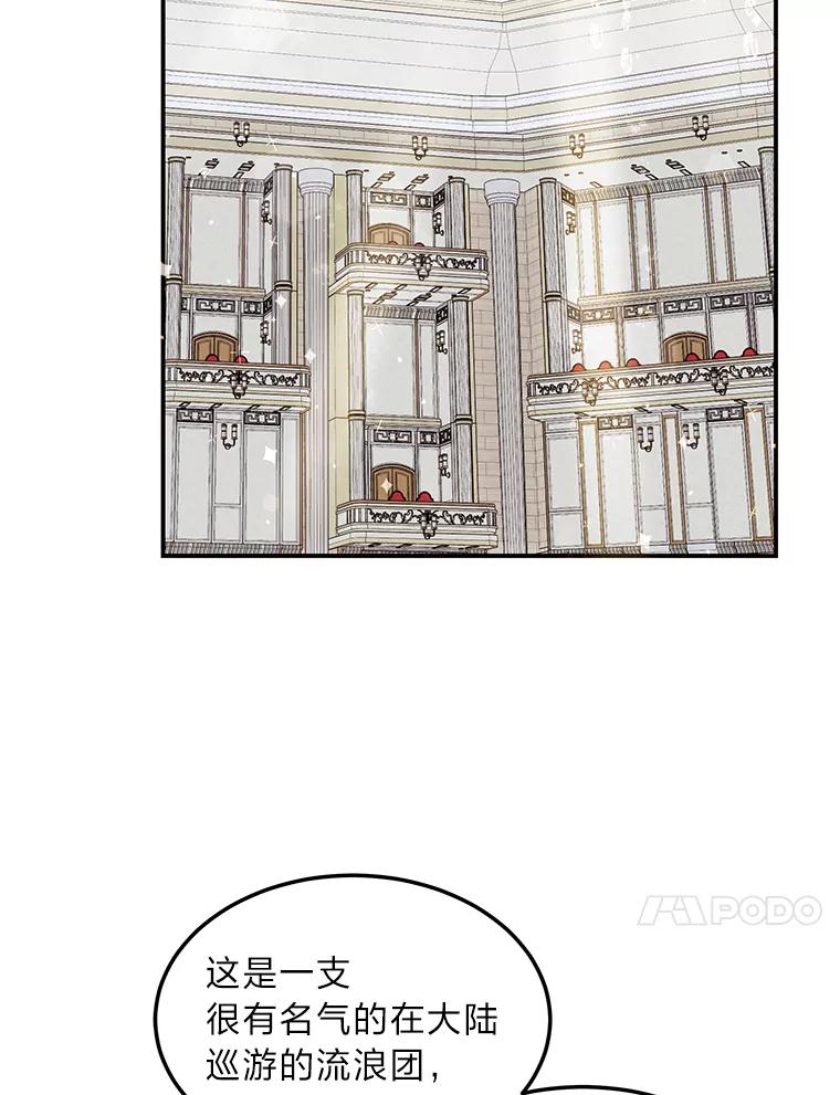 公爵夫人的秘密执笔 55.想要更进一步 第11页