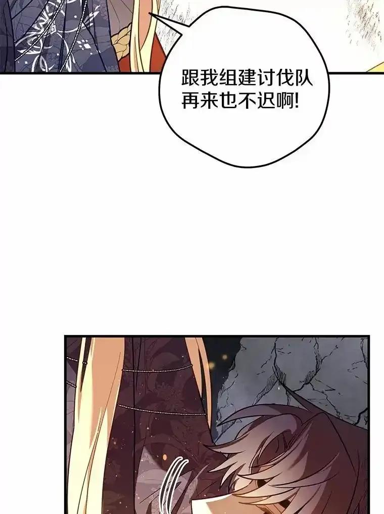 《小圣女想要毁灭世界》54.不想再隐瞒了 第51页