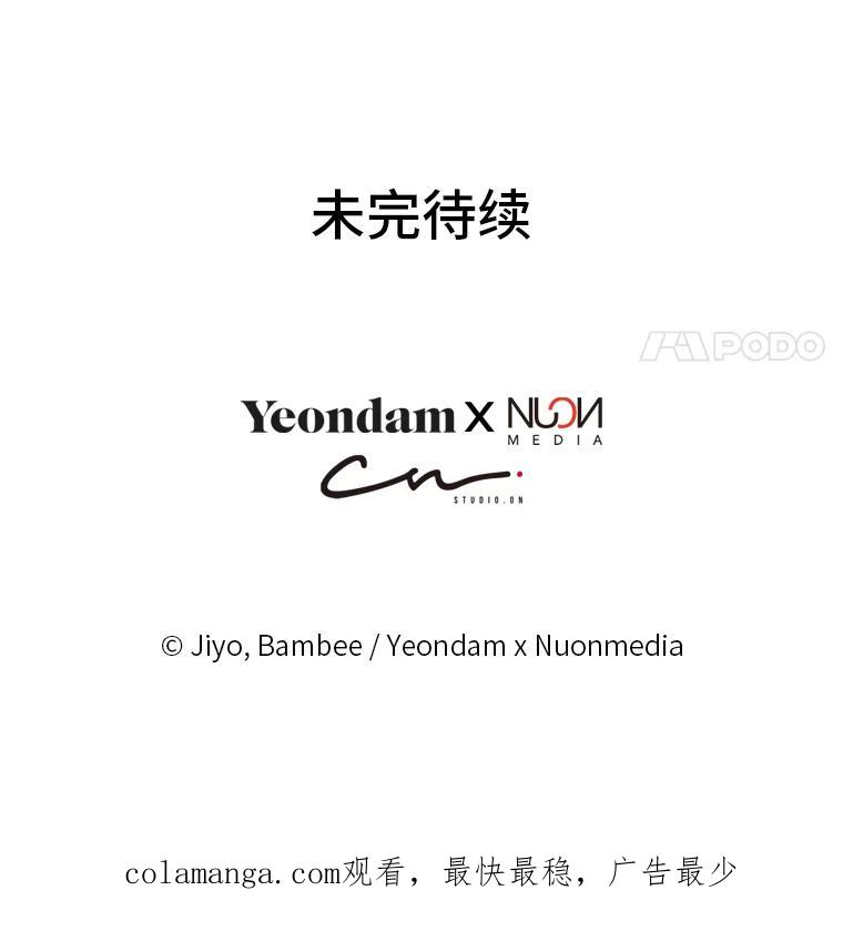 公爵夫人的秘密执笔 55.想要更进一步 第112页