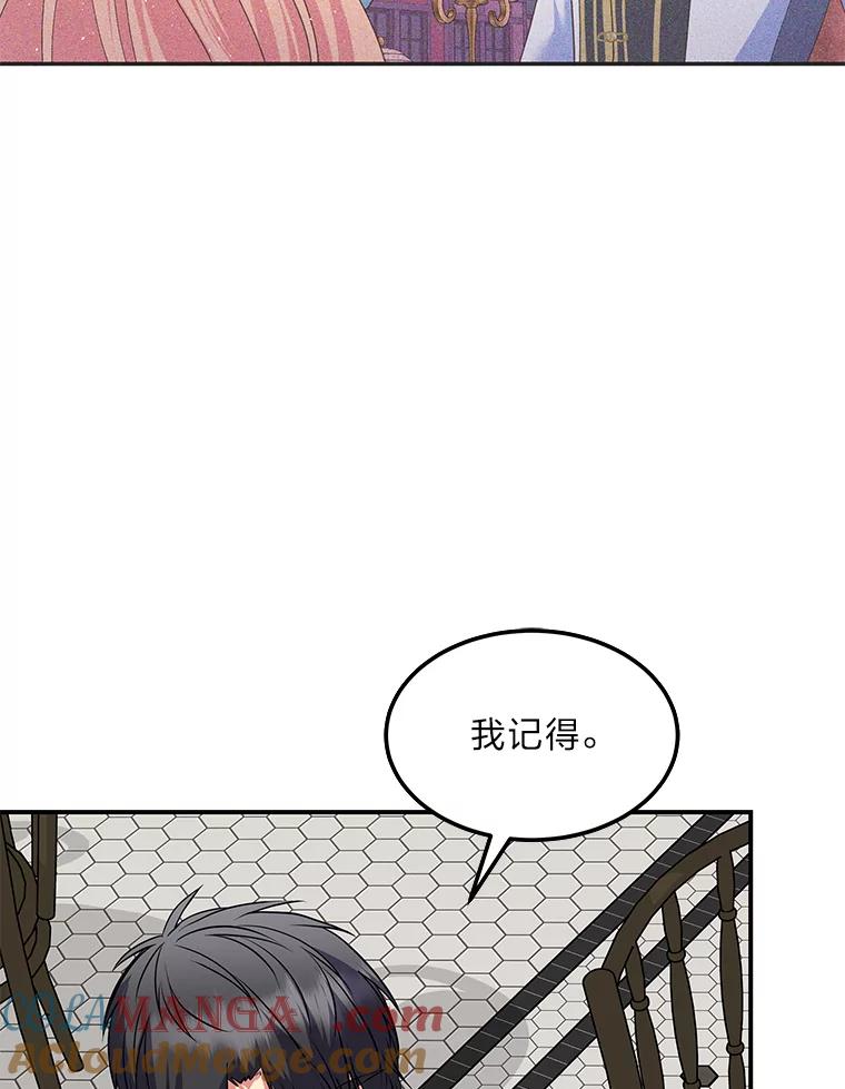 公爵夫人的秘密执笔 55.想要更进一步 第93页