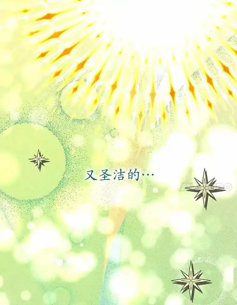 《小圣女想要毁灭世界》54.不想再隐瞒了 第84页