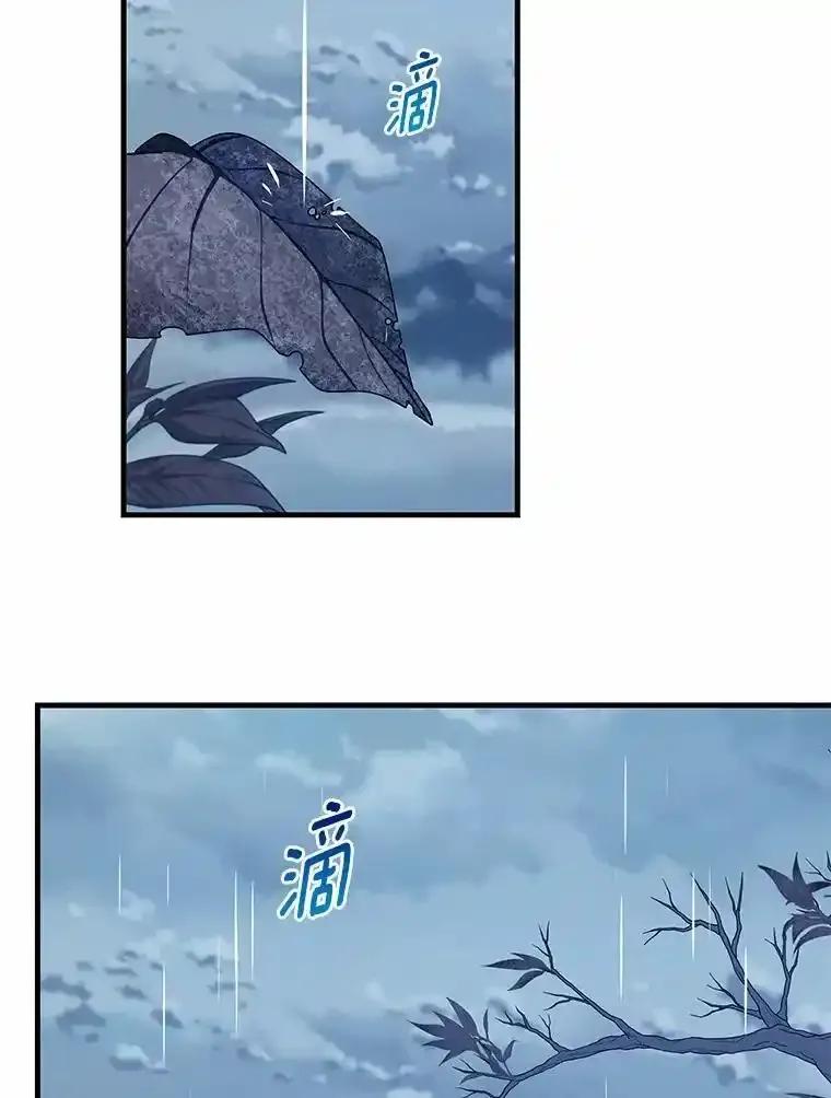 《小圣女想要毁灭世界》54.不想再隐瞒了 第34页