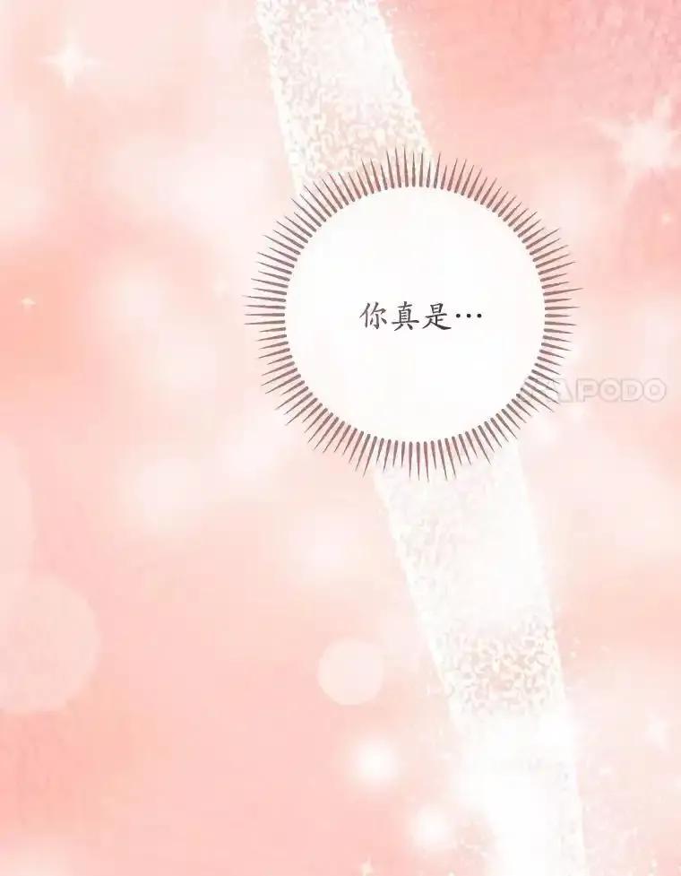 《小圣女想要毁灭世界》54.不想再隐瞒了 第60页