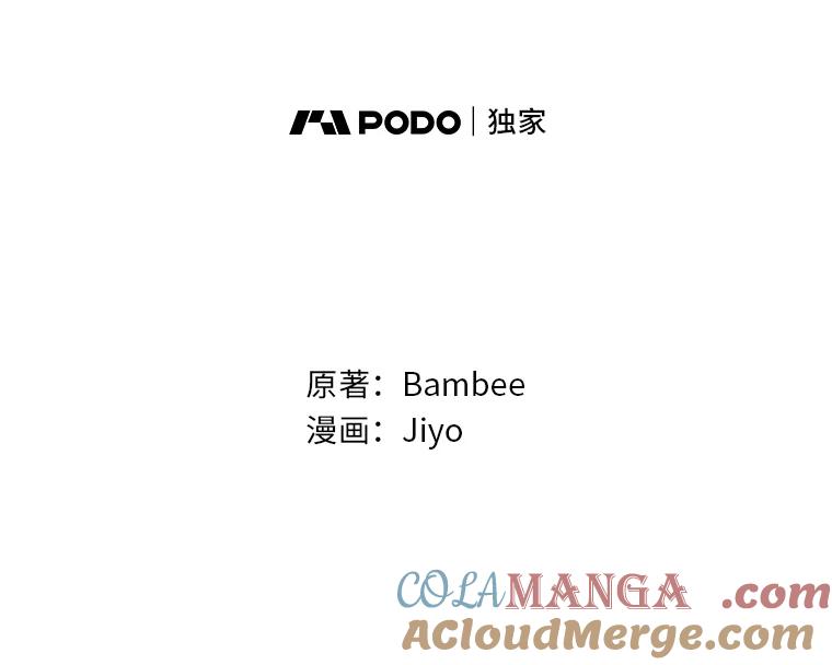 公爵夫人的秘密执笔 55.想要更进一步 第9页