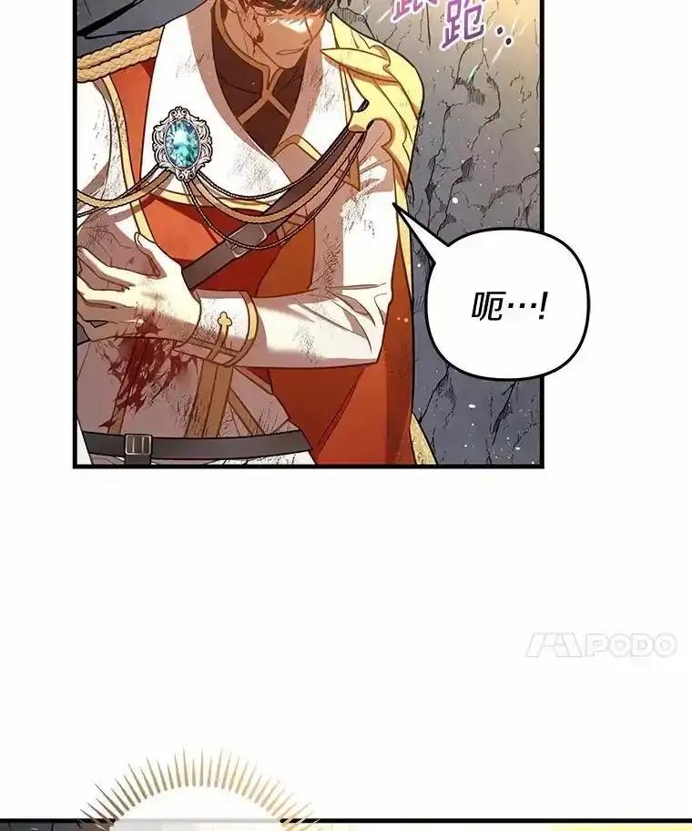 《小圣女想要毁灭世界》54.不想再隐瞒了 第11页
