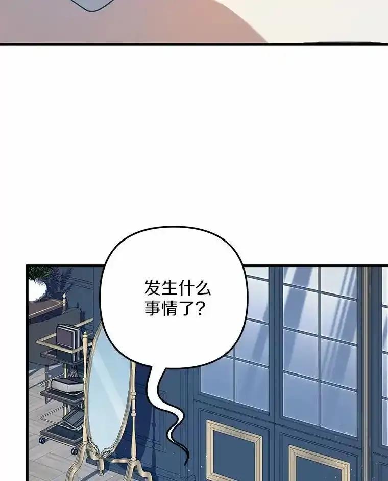 《小圣女想要毁灭世界》55.黑暗怪物的目的 第6页