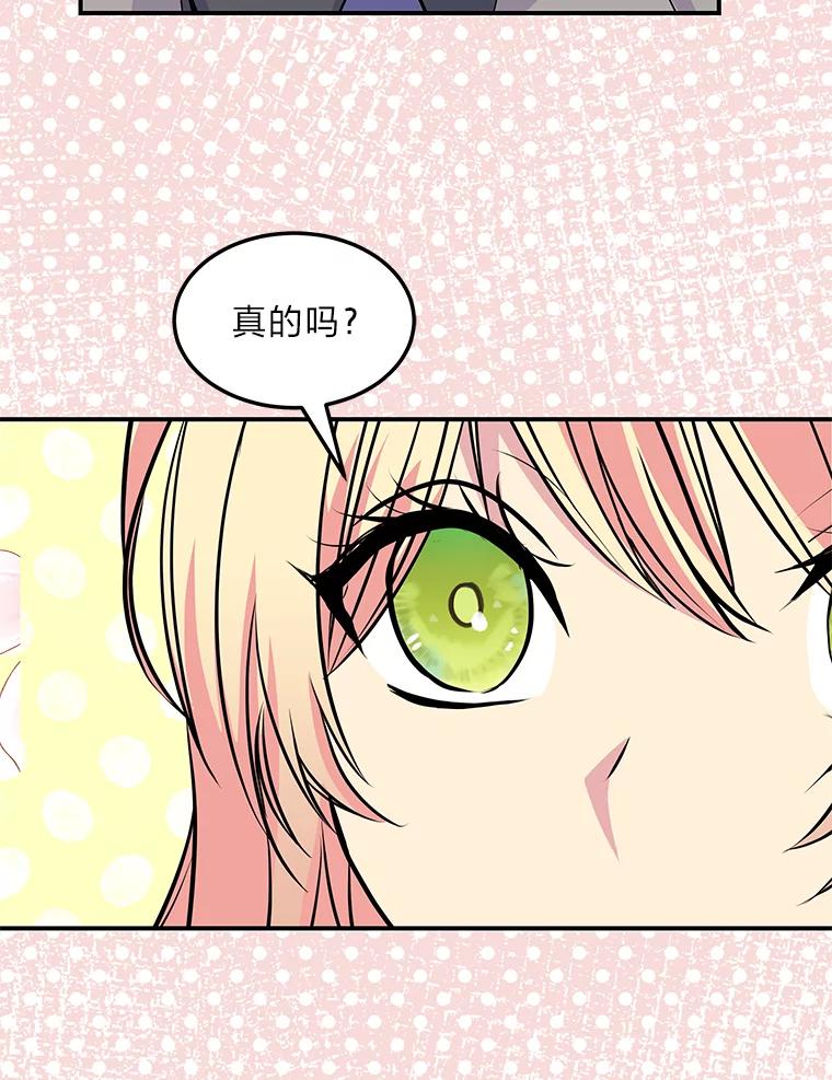 公爵夫人的秘密执笔 56.意外 第40页