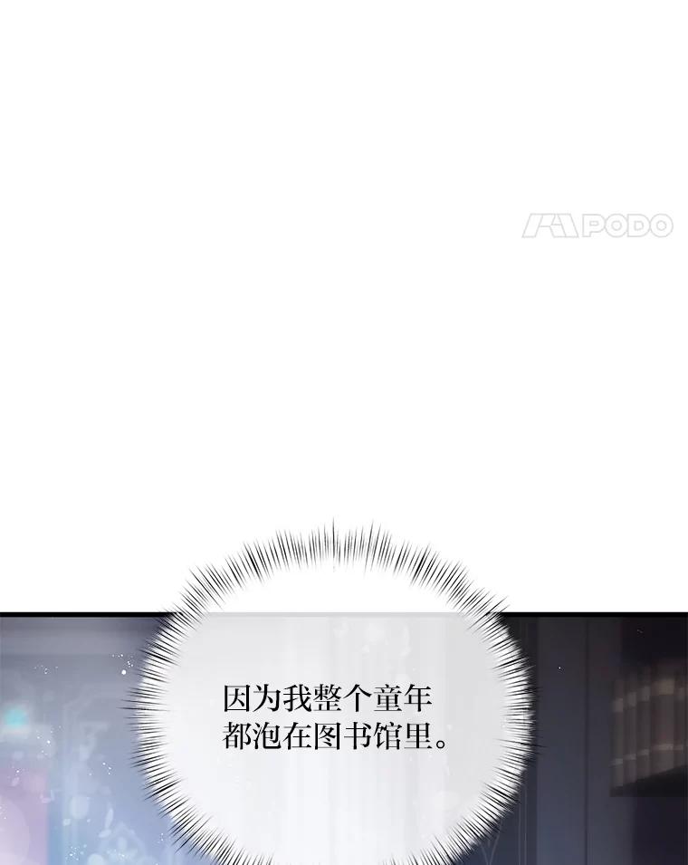 公爵夫人的秘密执笔 56.意外 第55页