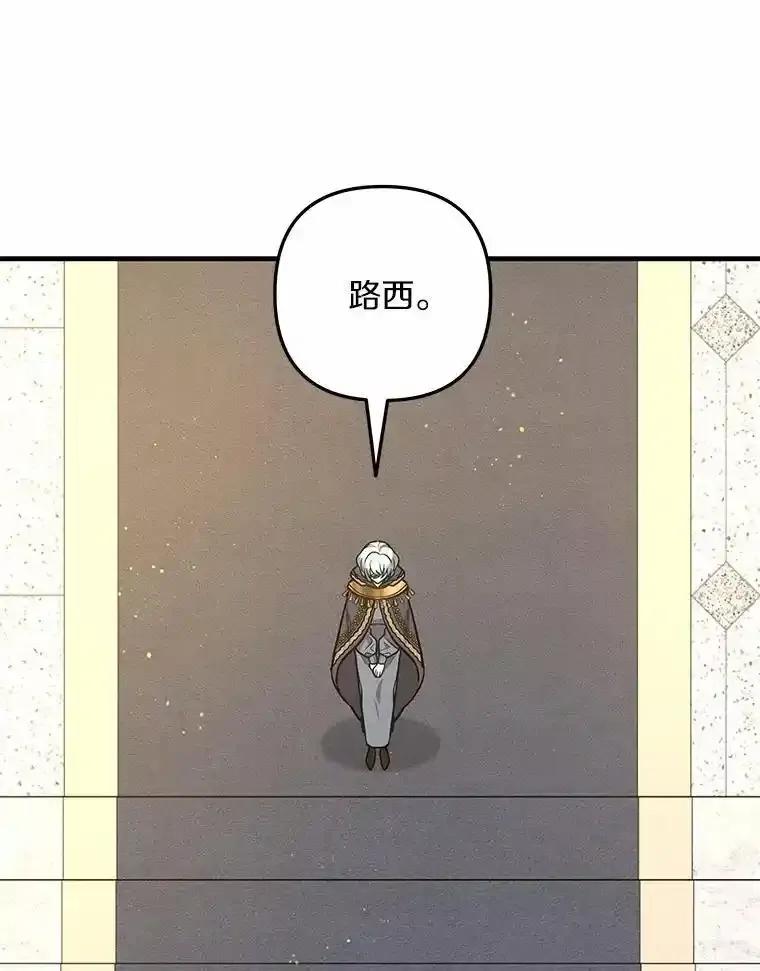 《小圣女想要毁灭世界》55.黑暗怪物的目的 第76页