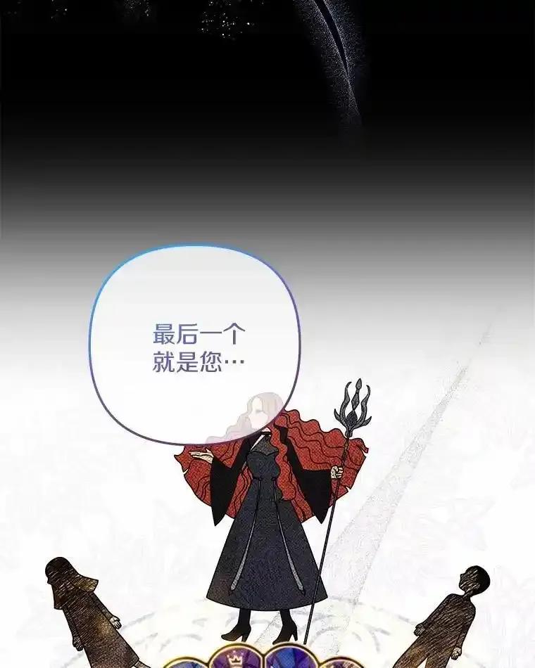 《小圣女想要毁灭世界》55.黑暗怪物的目的 第88页
