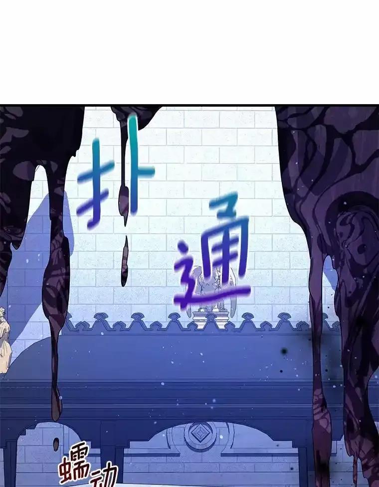 《小圣女想要毁灭世界》55.黑暗怪物的目的 第123页