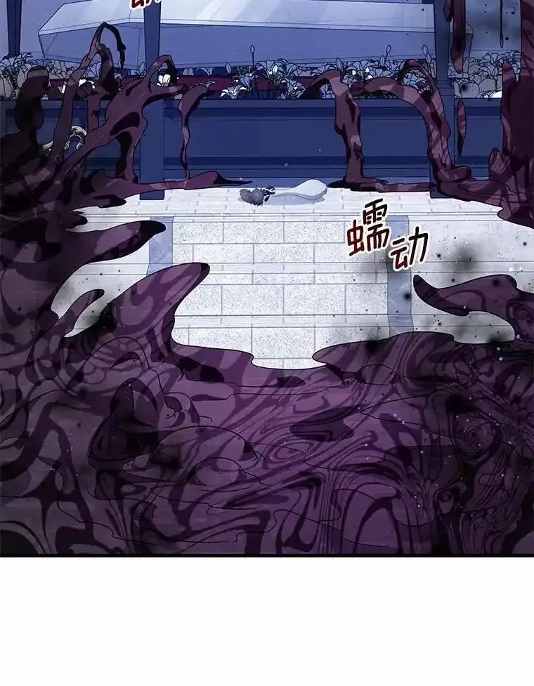 《小圣女想要毁灭世界》55.黑暗怪物的目的 第124页