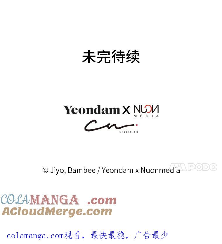 公爵夫人的秘密执笔 56.意外 第105页