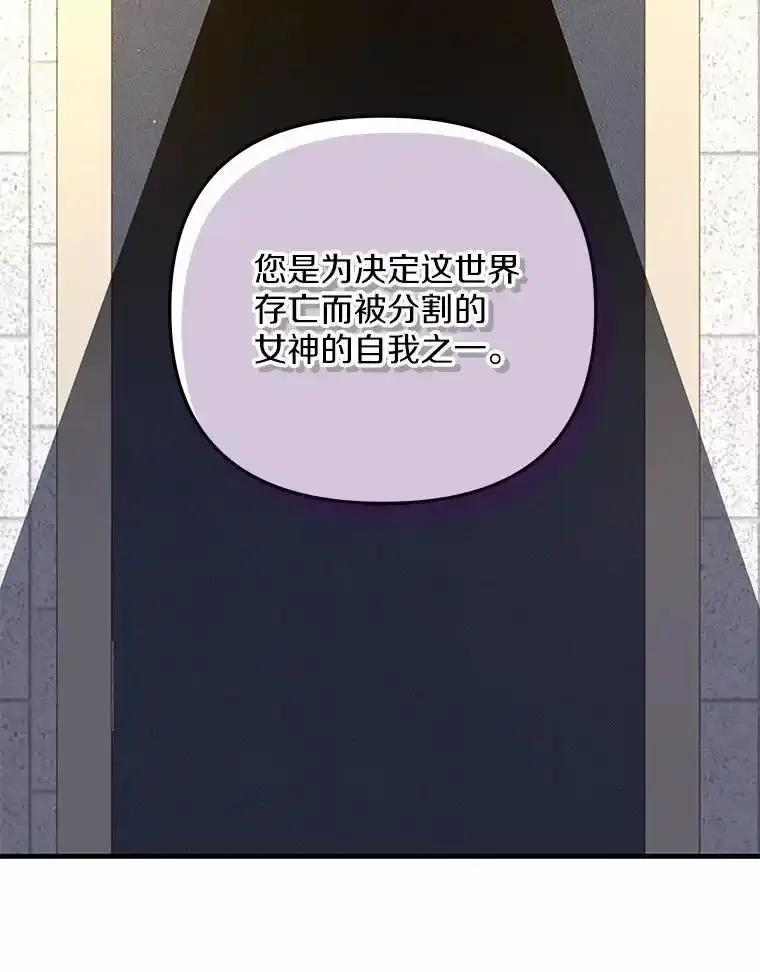 《小圣女想要毁灭世界》55.黑暗怪物的目的 第78页