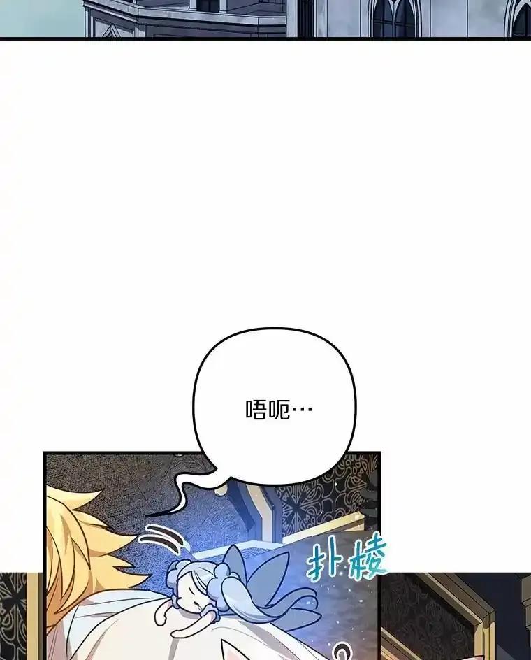 《小圣女想要毁灭世界》55.黑暗怪物的目的 第3页