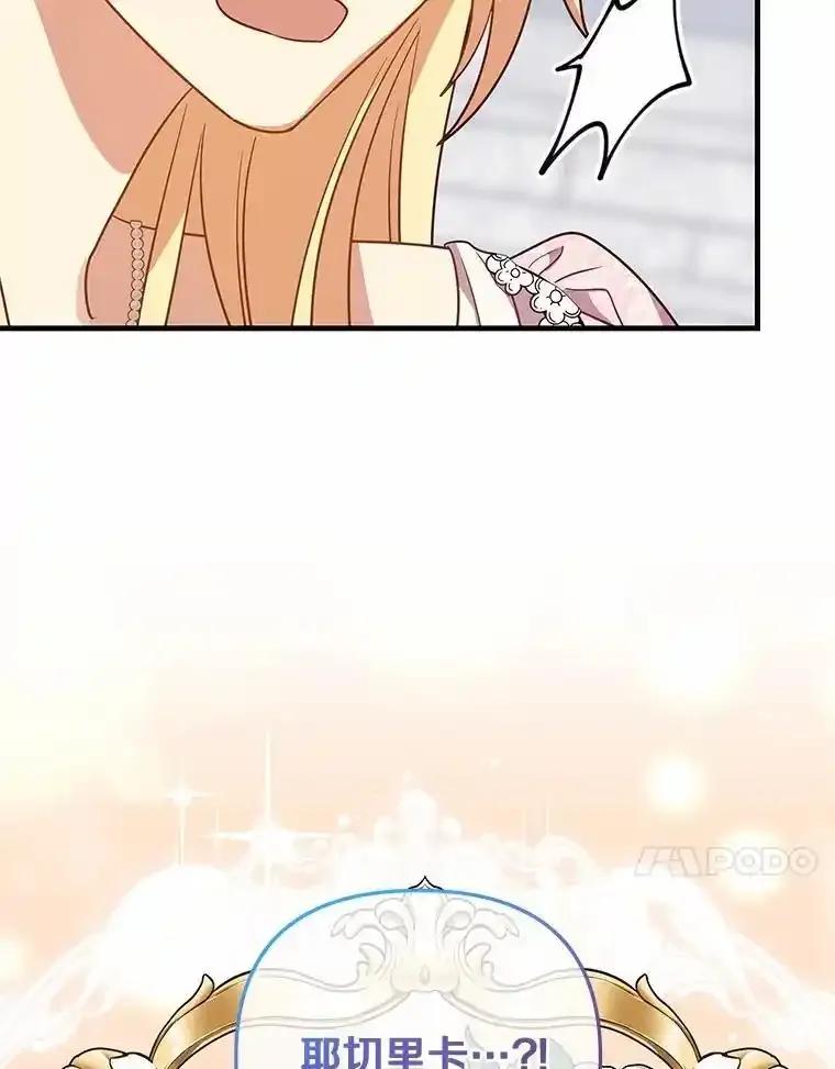 《小圣女想要毁灭世界》55.黑暗怪物的目的 第47页