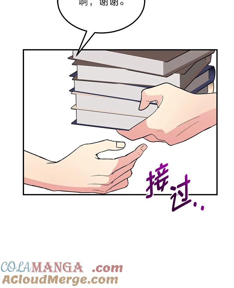 公爵夫人的秘密执笔 56.意外 第9页