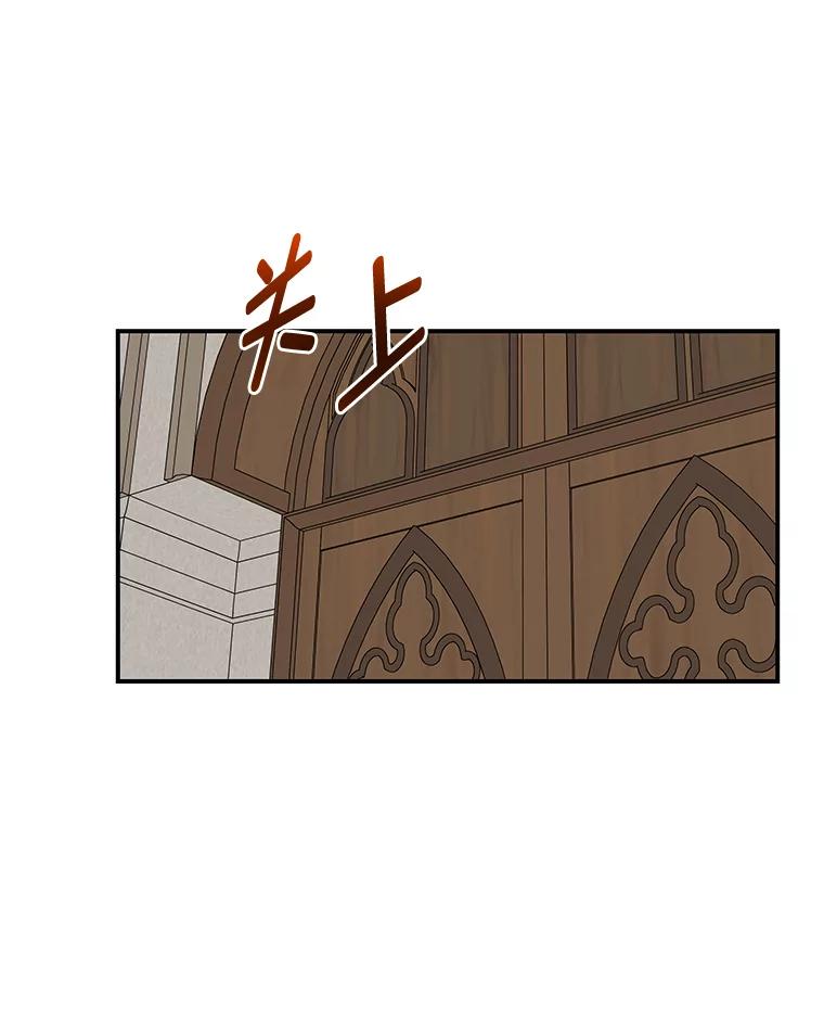 公爵夫人的秘密执笔 56.意外 第23页