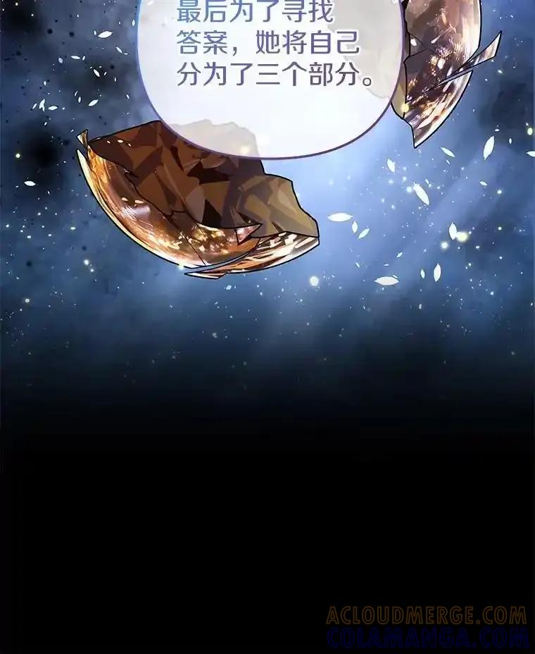《小圣女想要毁灭世界》55.黑暗怪物的目的 第85页