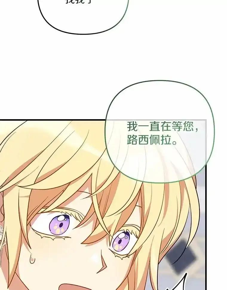 《小圣女想要毁灭世界》55.黑暗怪物的目的 第46页