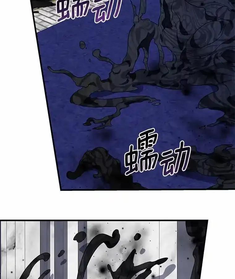 《小圣女想要毁灭世界》55.黑暗怪物的目的 第10页