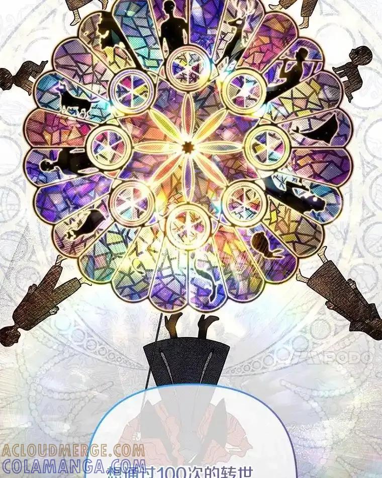 《小圣女想要毁灭世界》55.黑暗怪物的目的 第89页