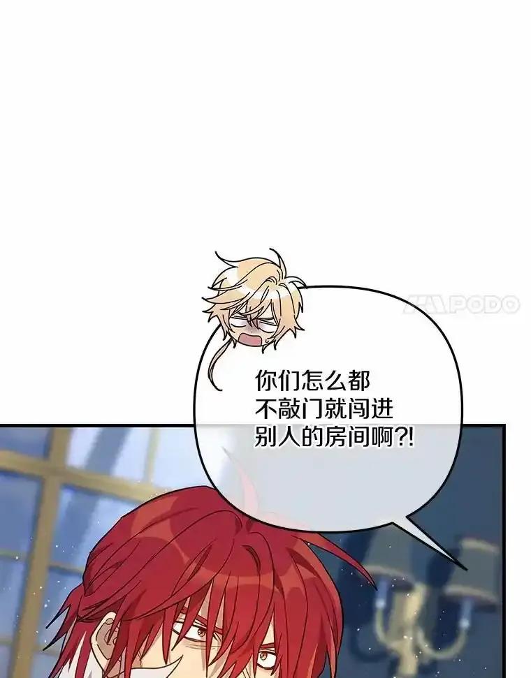《小圣女想要毁灭世界》55.黑暗怪物的目的 第18页