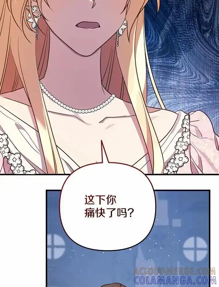 《小圣女想要毁灭世界》55.黑暗怪物的目的 第37页